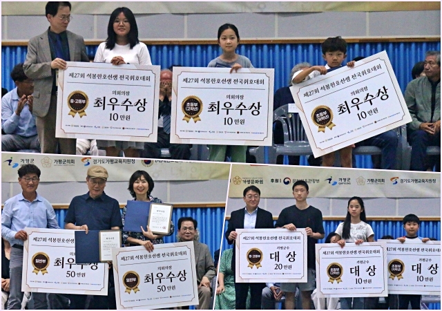 [동영상]충주시 김영남, 제27회 석봉 한호선생 전국휘호대회 일반부 대상 영예