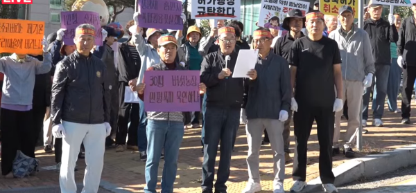 [생중계] 두밀2리 주민들, 퇴비공장 시설확장 반대 집회