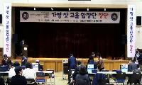 [생중계] 지역 문화향유에 기폭제 '가평 잣고을 합창단 창단식' 