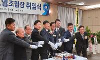 [생중계] 임오영 산림조합장 취임식 갖고 임무 시작