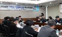 청렴추진단 1차 회의… 취약분야 개선 착수