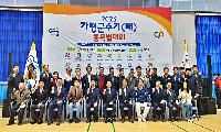“스포츠로 하나 되는 가평”… 2026 가평군수기 종목별 대회 개막