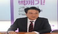 경지협 특별인터뷰① – 안민석 경기도교육감 후보에게 듣는다!