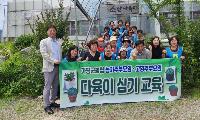 가평군농협 농가주부모임·고향주부모임, 다육이 심기 힐링교육으로 화합