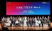 [생중계] 서태원 가평군수 취임… “중단 없는 가평 발전” 선언
