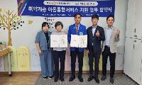 청평로타리클럽과 취약계층 아동 지원