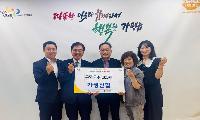 가평신협, 가평읍에 구포국수 105세트 기탁