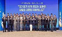 민선 9기 추미애 경기도지사와 시장·군수 첫 간담회