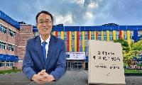 [동영상] 4년의 변화 이끈 김종신 조종중·고 교장, 