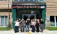 가평청소년문화의집, 우수 운영모델 전파