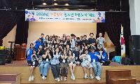 가평군자원봉사센터, 청소년 여름방학 자원봉사캠프 운영