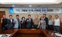엔지니어링업계와 청렴 간담회 개최… 청렴문화 정착