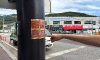 “폭염 위험하면 색이 변한다”… 가평군, 특수 스티커 첫 선