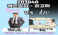 가평군보건소, 20~40대 남성 대상 ‘바쁜남자-걷고파’ 운영