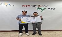 전통주연구개발원, 가평읍에 라면 10박스 기탁