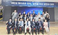 민주평통 가평군협의회, 3분기 정기회의 개최