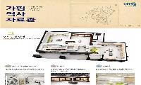 [동영상] 군 역사자료관 9월 1일 임시 개관