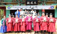 가평군의회, 가평향교서 제10대 의원 고유례 봉행