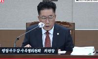 (생중계) 가평군의회, 행정사무감사 돌입…집행부 32개 부서 증인선서