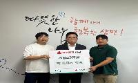 서림조경개발, 상면에 백미 30포 기탁