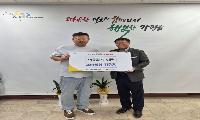스타복싱클럽, 가평읍에 성금 기탁