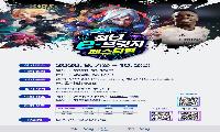 가평군·경기도, ‘청년 e-브릿지 페스티벌’ 개최