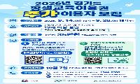 가평군, 평생교육 이용권 대상자 추가 모집