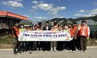 한국건강증진개발원, 가평서 농가 일손돕기 ‘구슬땀’