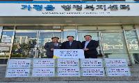  가평군산림조합, 추석 맞아 취약계층에 임산물 선물세트 전달