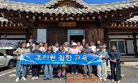 가평군어린이·사회복지급식관리지원센터, 조리원 집합교육 실시