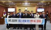 군의회, 과천경마장 가평군 유치를 위한 협력 촉구 결의문을 채택
