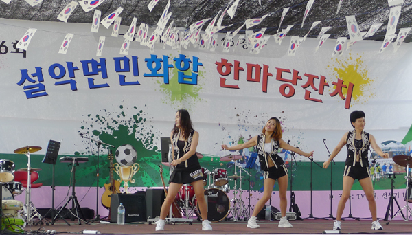 [동영상]설악면민화합 한마당잔치 문화공연