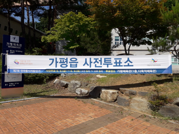 사전투표 2일차 5,807명 투표 10.64%투표율
