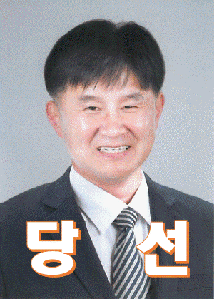 도의원 선거 김경호 후보 당선