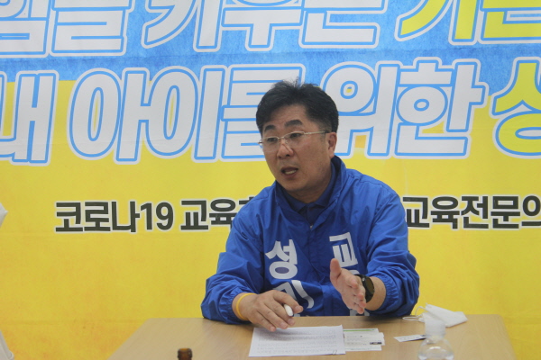 6.1지방선거특집 - ⑧ 성기선 경기도교육감 후보